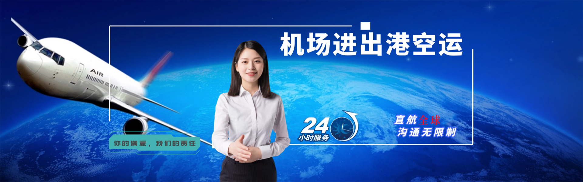 藁城区到克罗地亚物流公司-藁城区至克罗地亚物流专线-藁城区空运到克罗地亚-优时通物流有限公司
